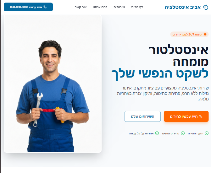 Aviv Plumbing